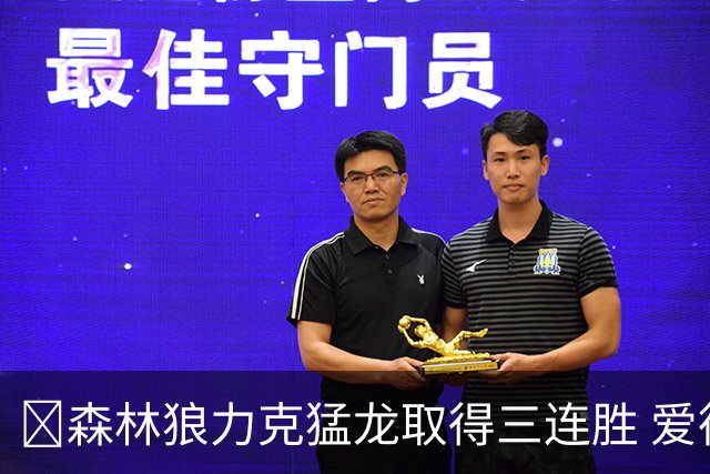 🏀森林狼力克猛龙取得三连胜 爱德华兹高效领军